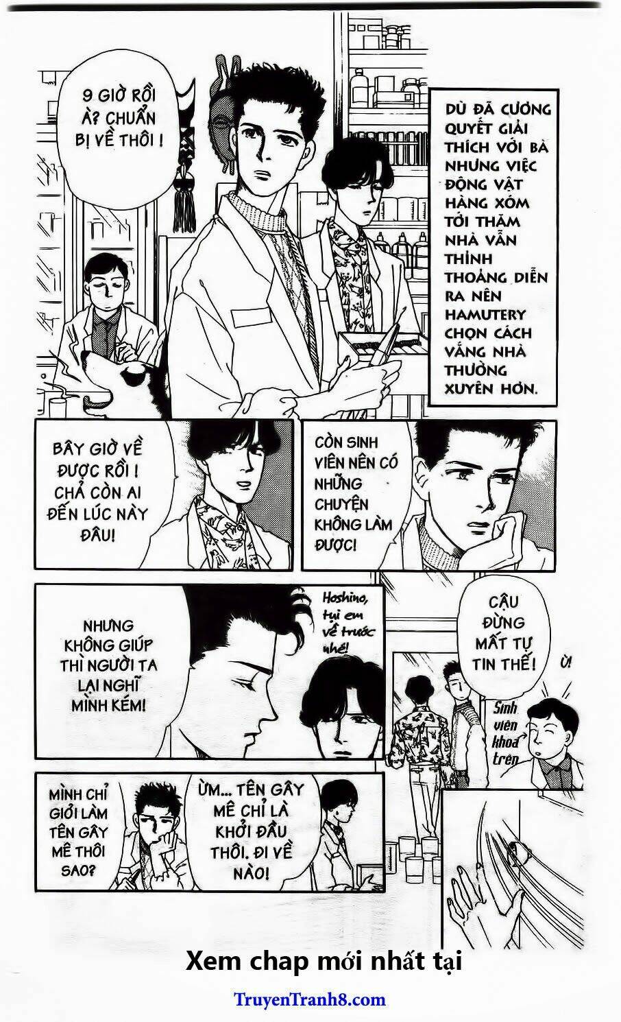 doubutsu no oishasan chapter 32 8