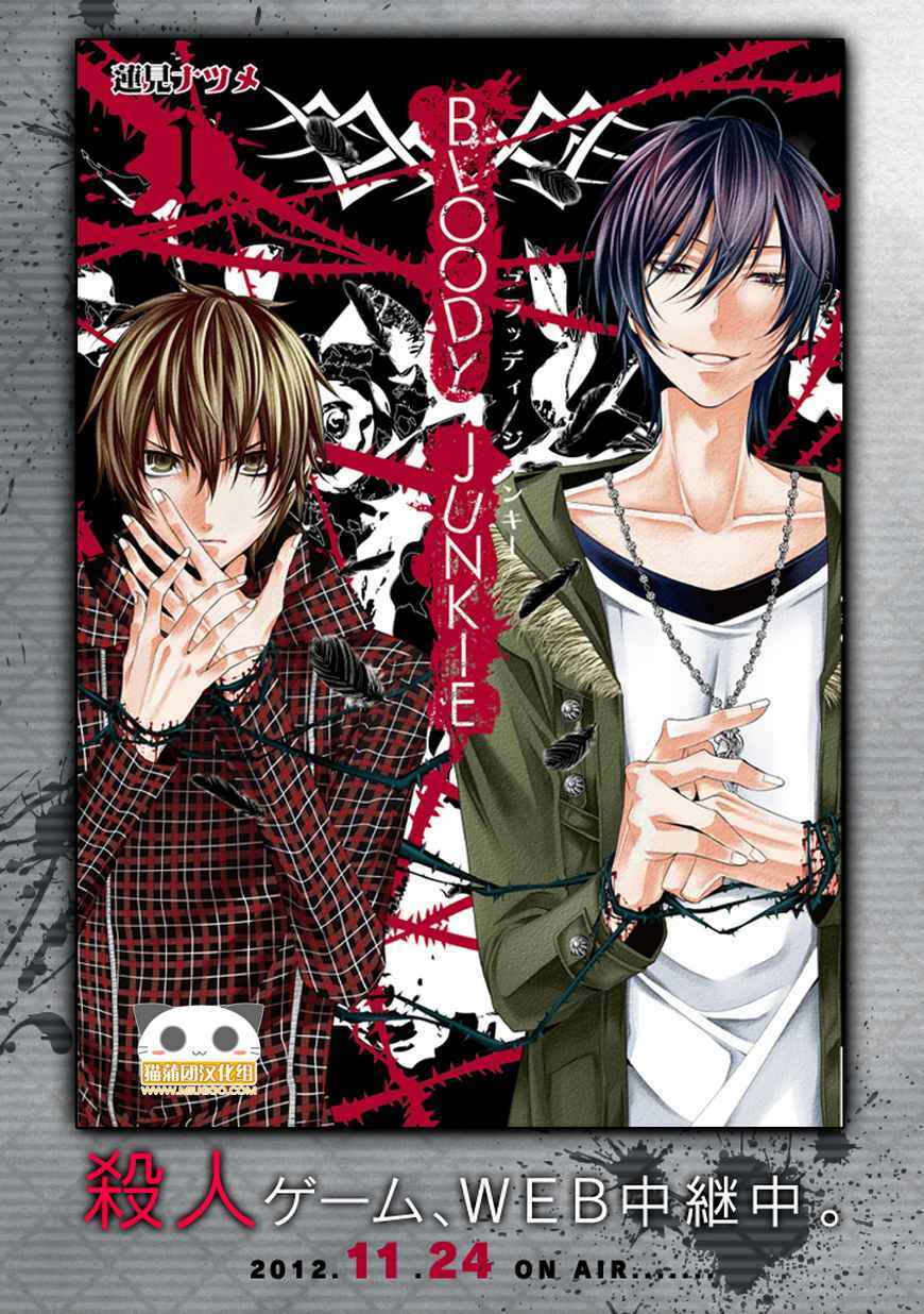 bloody junkie chapter 7 42