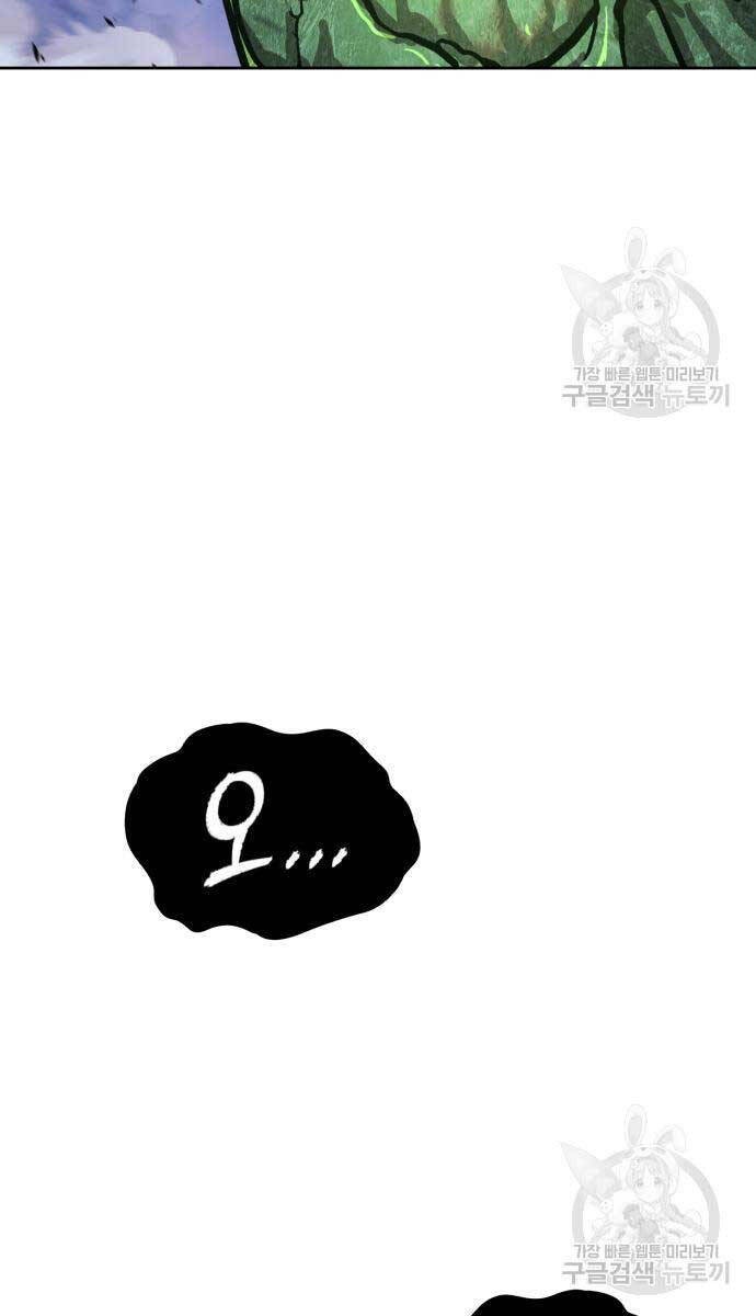 Gậy Gỗ Cấp 99+ chapter 75.6 72