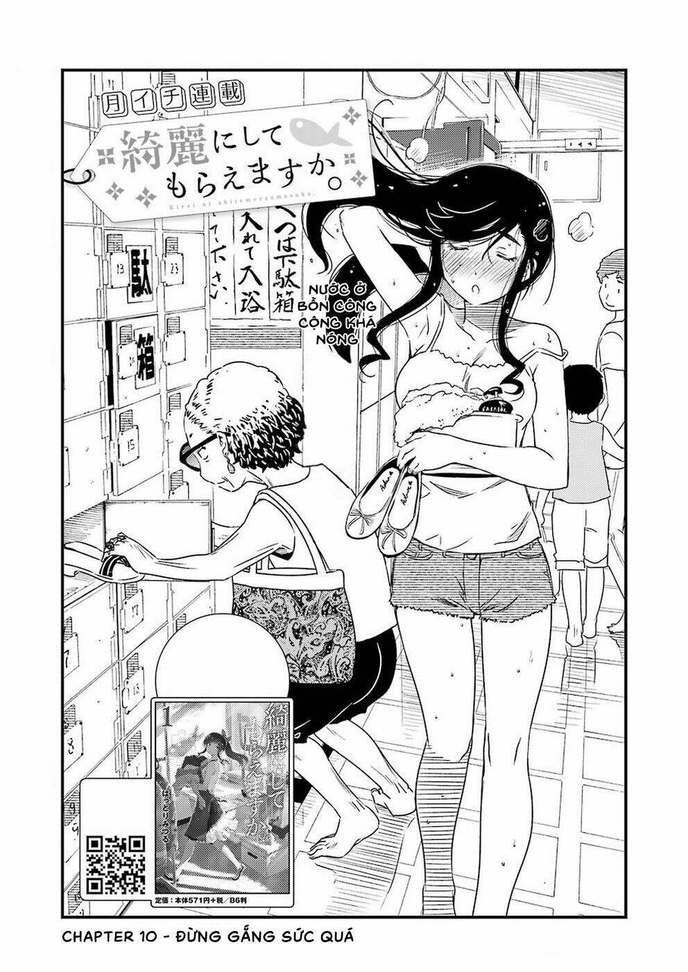 kirei ni shitemoraemasuka chapter 10 5