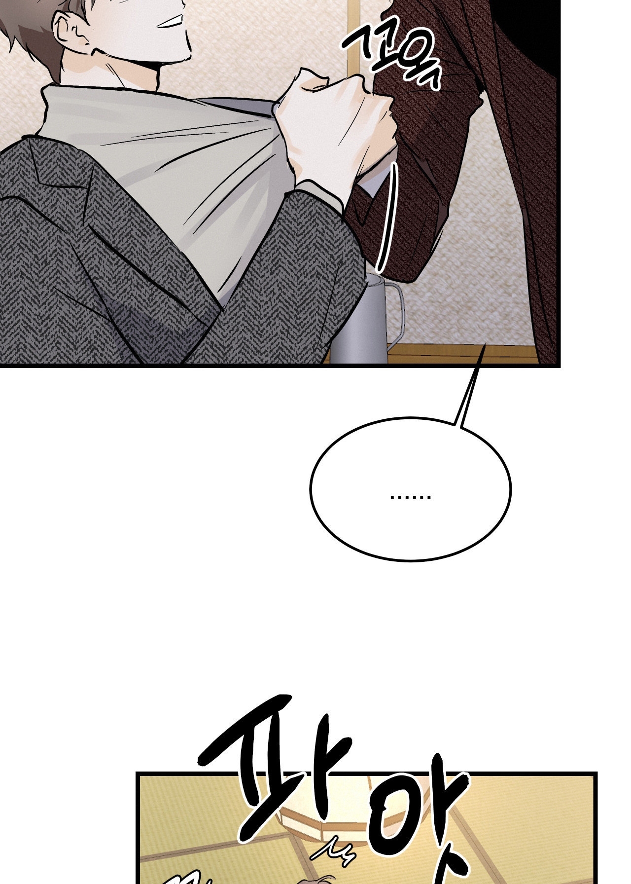 Lại Là Nói Dối chapter 12.2 - Trang 31
