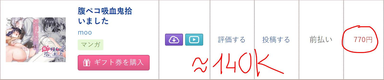 [21+] tui nhặt được một gã ma cà rồng đói chapter 2.2 11