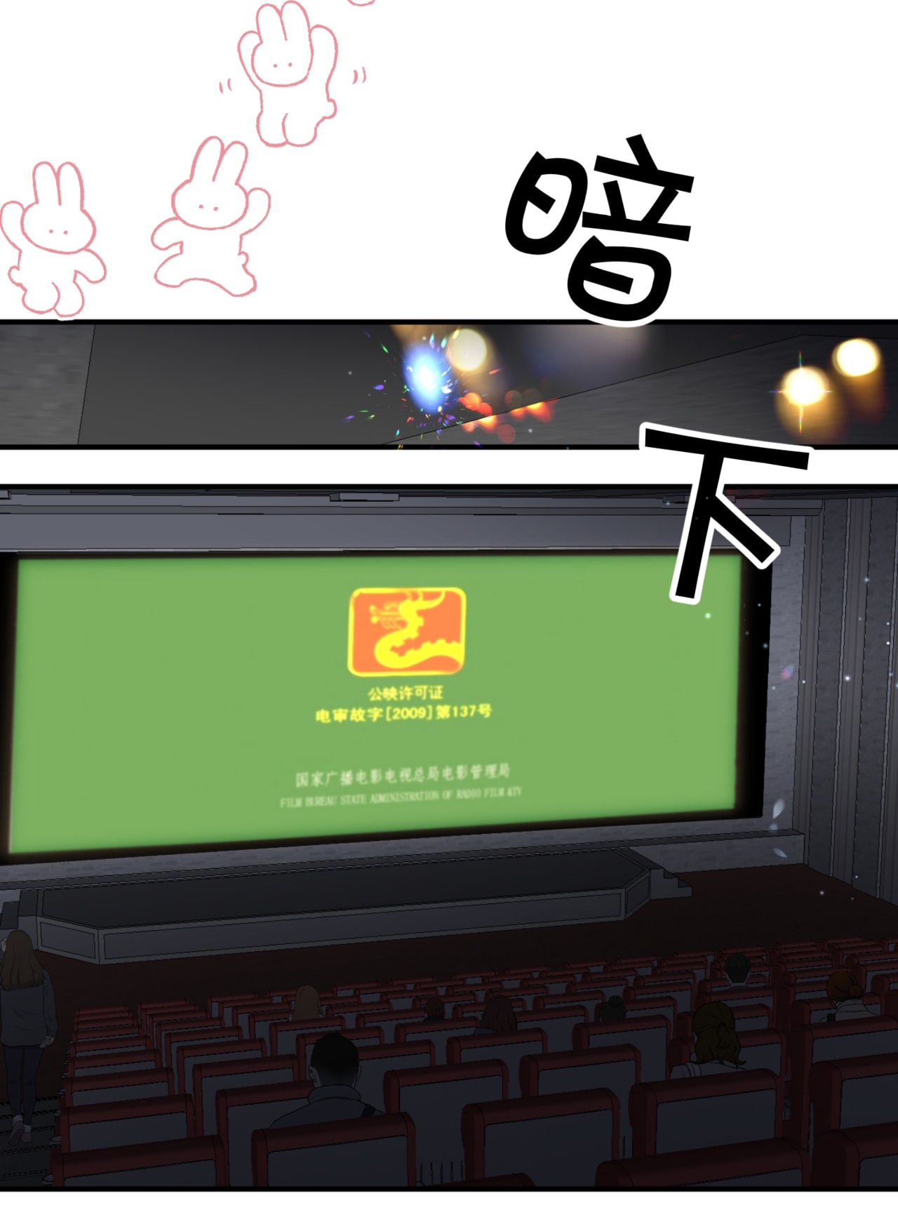 tôi mơ giữa ban ngày chapter 79 5