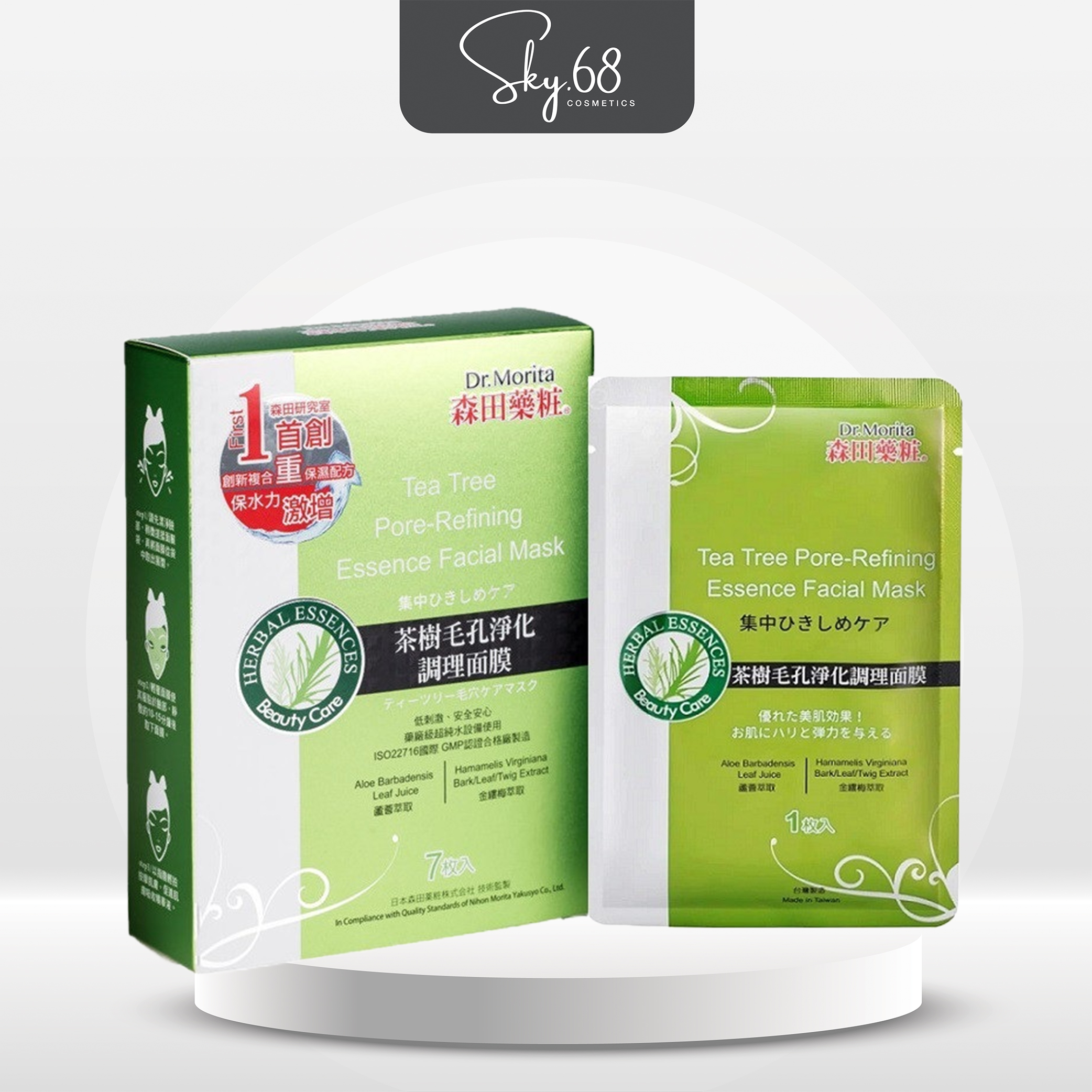 Hộp 7 Mặt Nạ Làm Dịu Da Chiết Xuất Tràm Trà Dr.Morita Tea Tree Pore-Refining Essence Facial Mask 25g x7