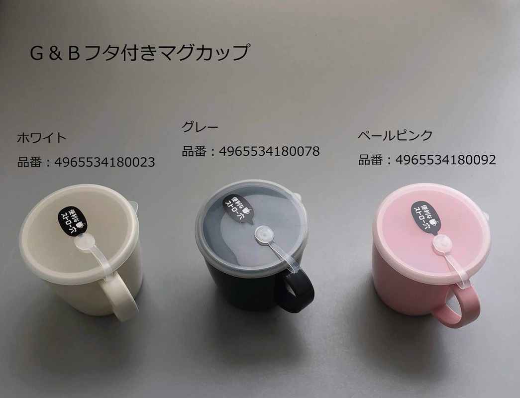 Cốc nhựa có nắp mềm Yamada 300ml, có quai cầm sử dụng được trong lò vi sóng - nội địa Nhật Bản