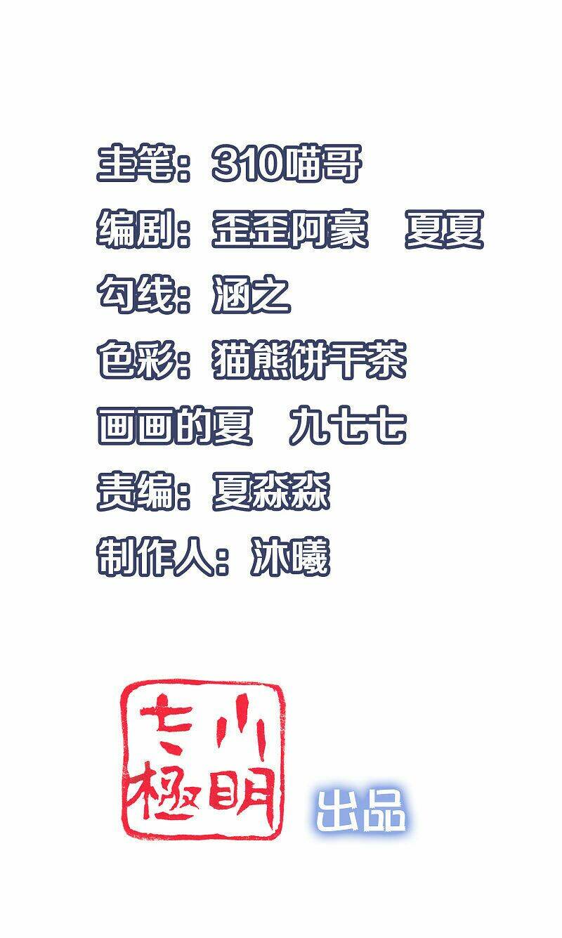 hệ thống học tập bất khả chiến bại chapter 2 3