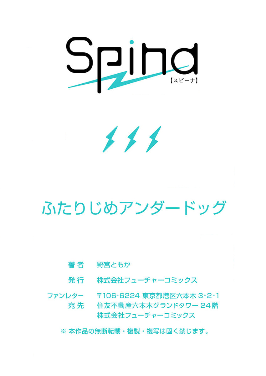 hai kẻ yếu chapter 4 27