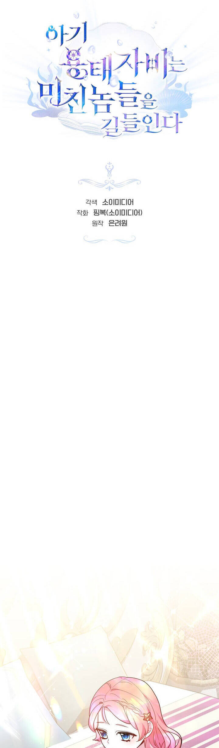 rồng con thuần hóa những kẻ điên chapter 38 18