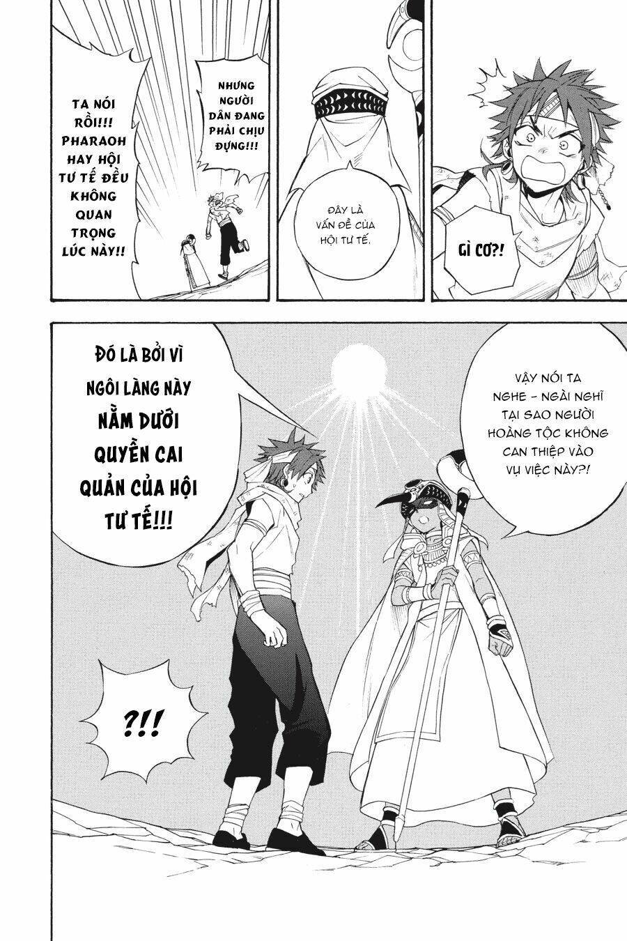 im - the great priest imhotep ngoại truyện chapter 0 17