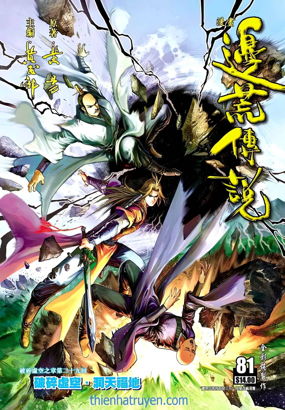 biên hoang truyền thuyết chapter 106 1