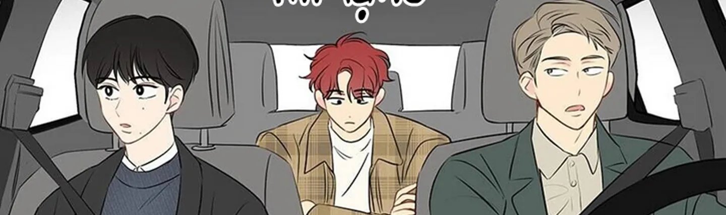 chuyện quái gì với giấc mơ đó vậy chapter 13 383