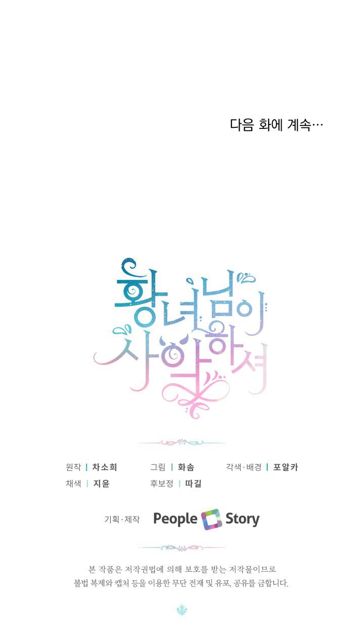 ác nữ công chúa chapter 21 67