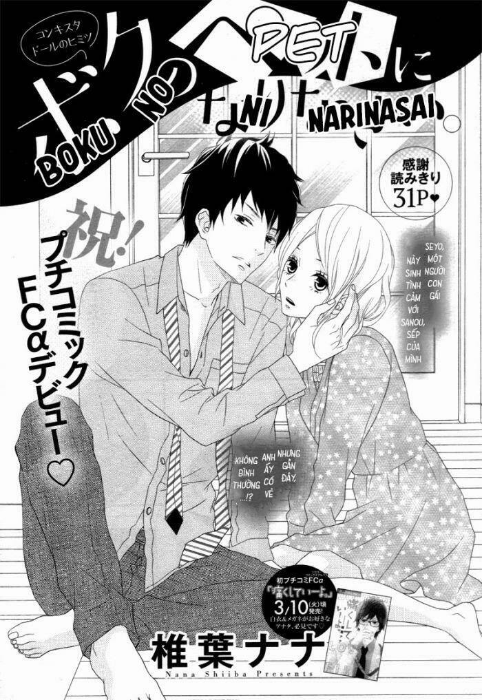 boku no pet ni narinasai chapter 0 1
