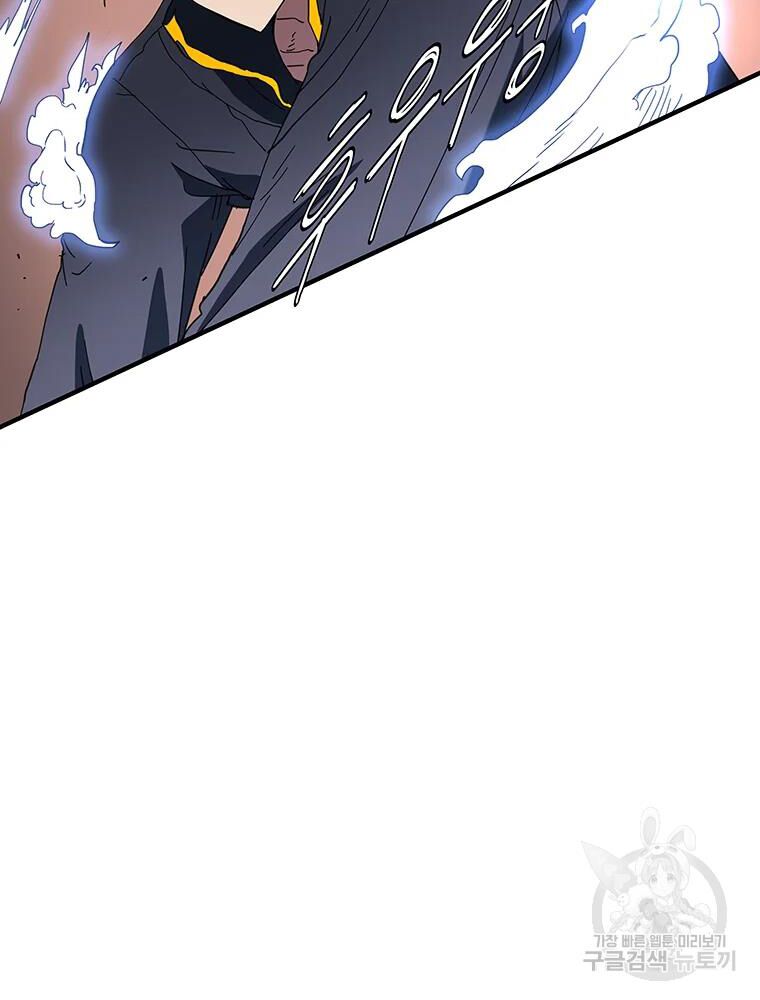 các chòm sao chỉ chú ý mình tôi chapter 30 74