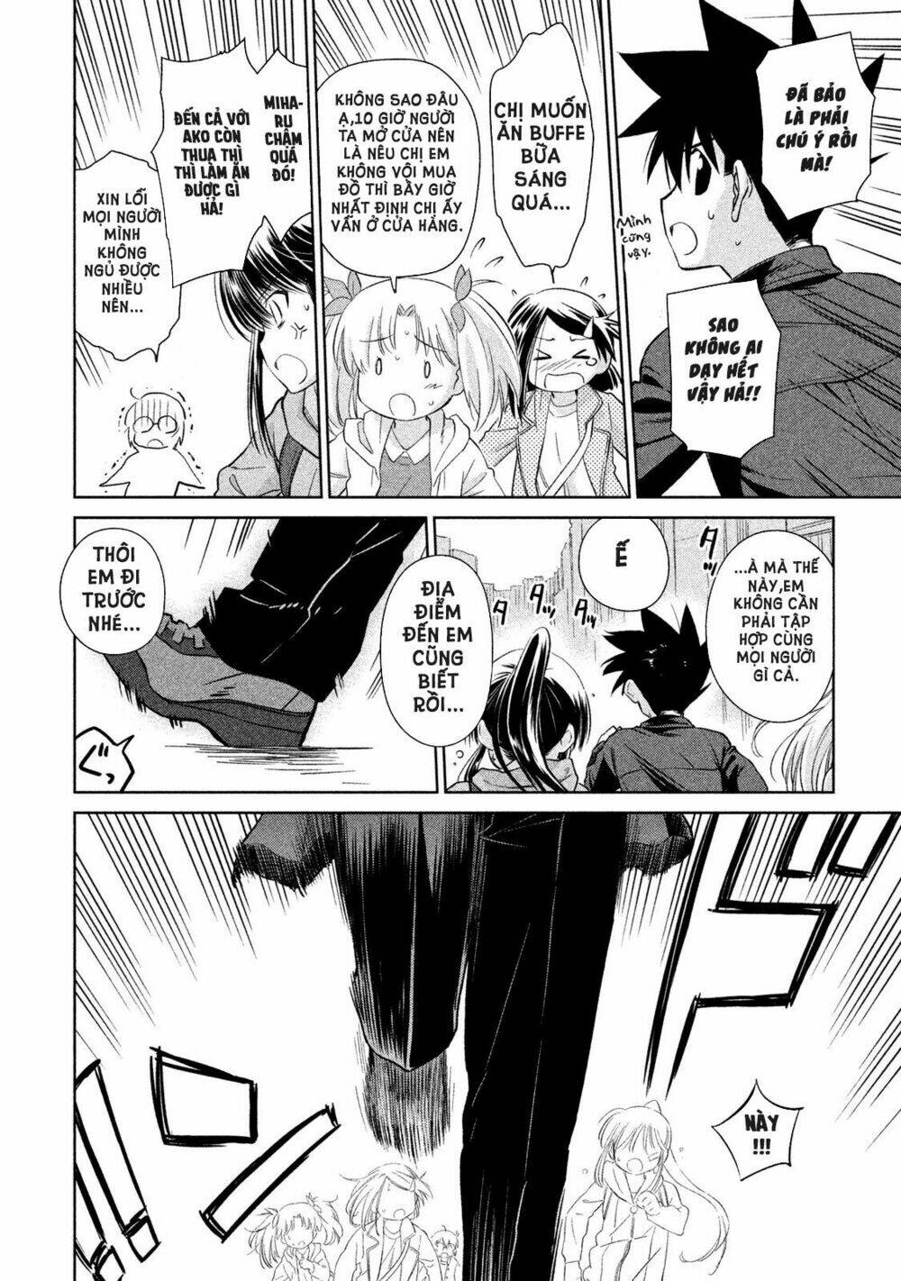 kiss x sis chapter 110 28