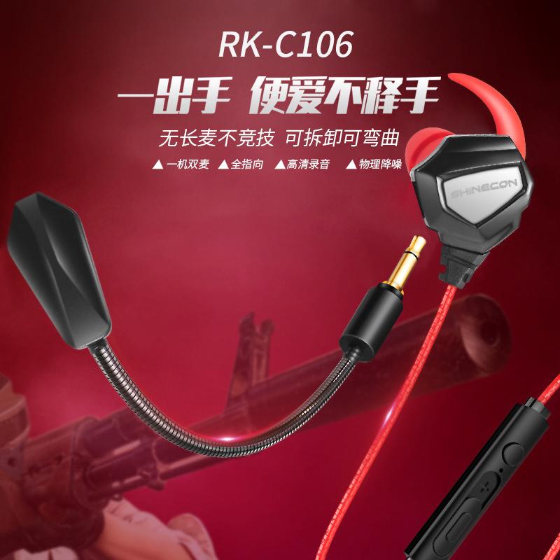 Tai nghe in-ear trò chơi thể thao điện tử gà ăn theo phong cách mới nhất với mỏ neo lúa mì tai nghe trò chơi di động trực tiếp RK-C106