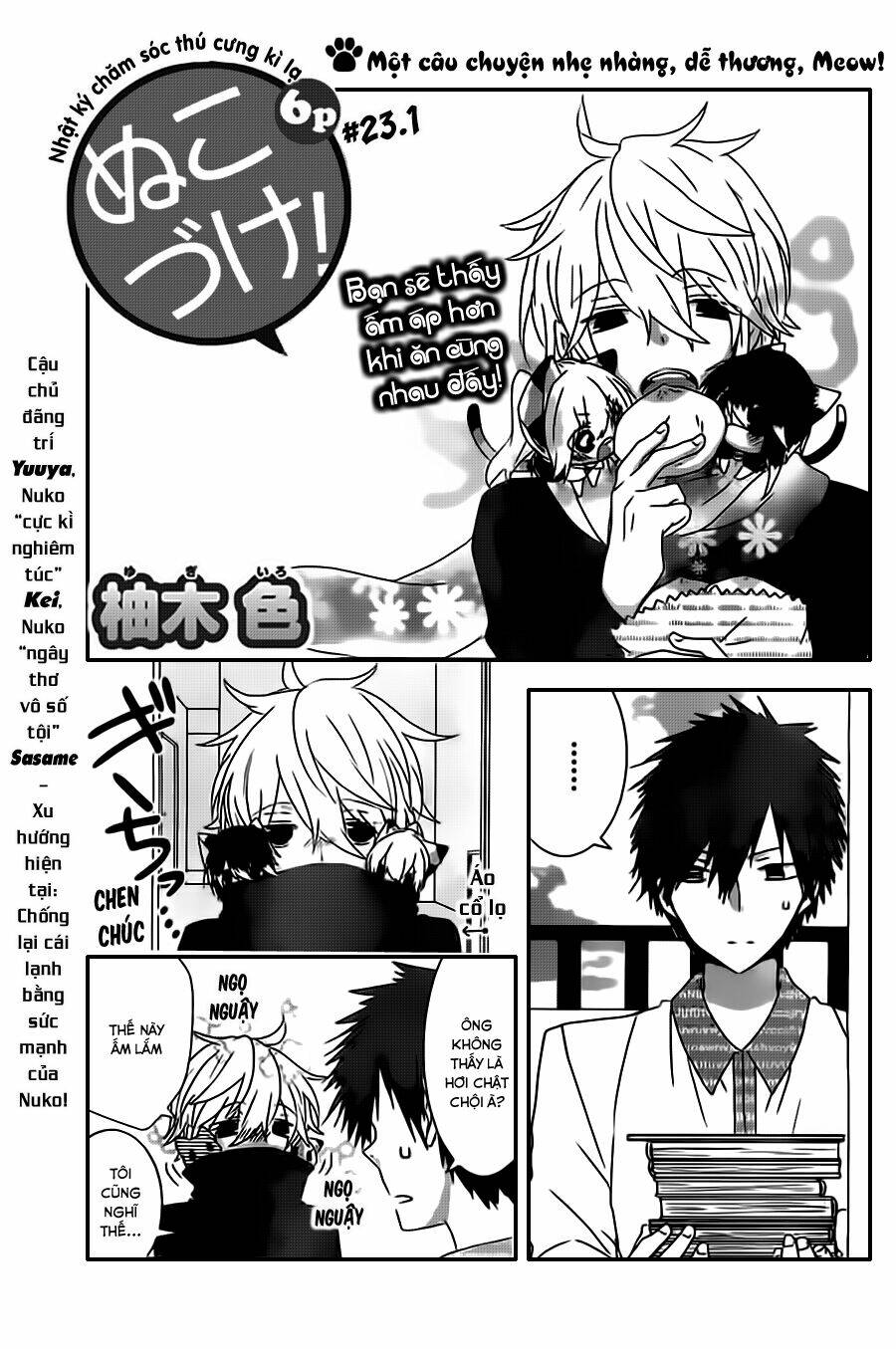 nukoduke! chapter 23.1 2