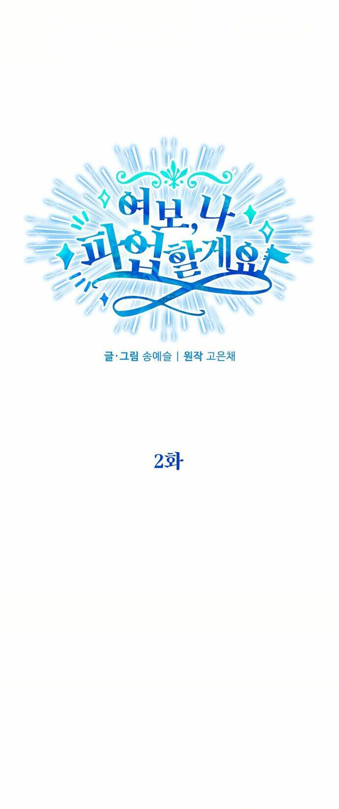 chồng yêu, em muốn đình công! chapter 2 5