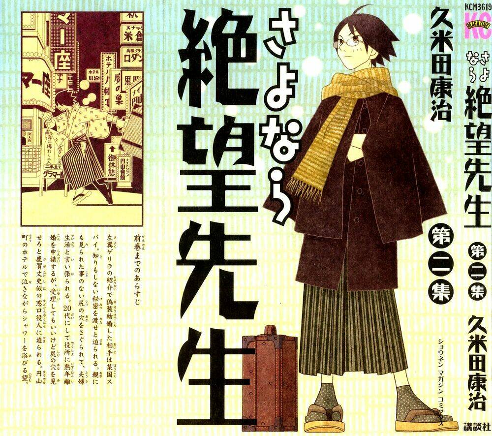 sayounara, zetsubou-sensei chapter 11 2