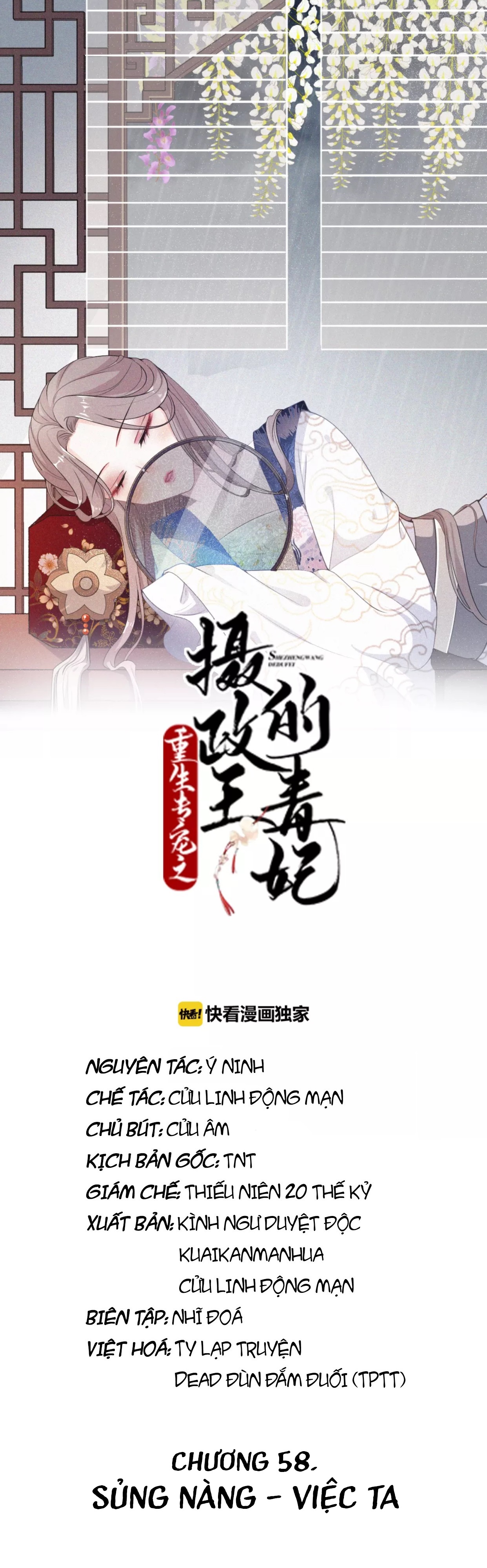 mấy độ cẩm nguyệt say cũng liễu chapter 58 3