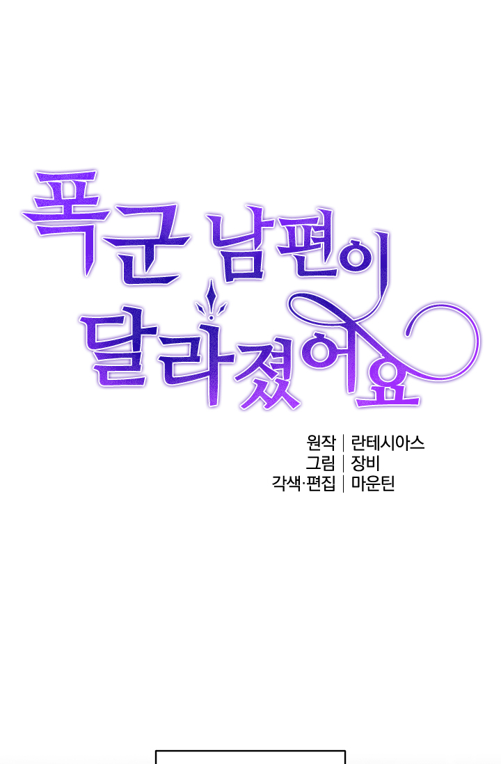 người chồng bạo chúa của tôi đã thay đổi chapter 38 44