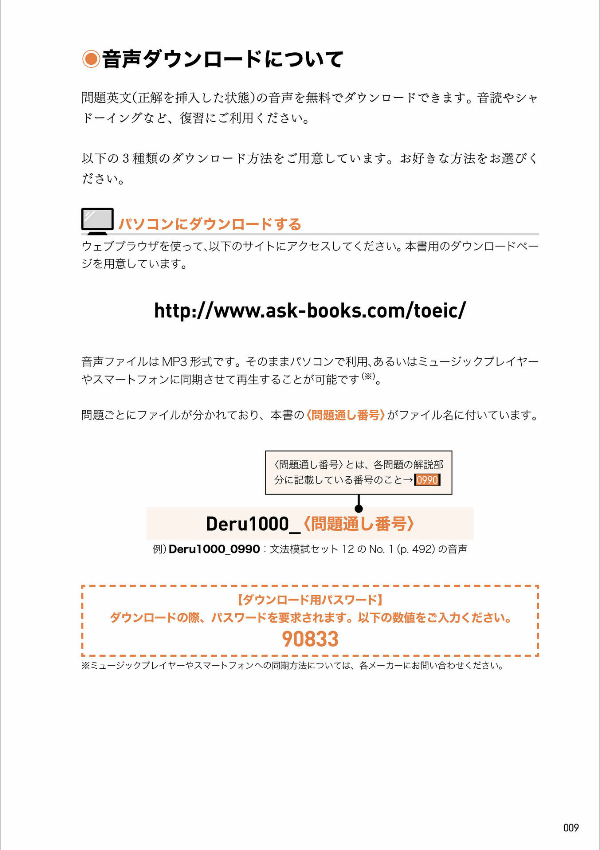 TOEIC L&amp;R Test Grammar 1000 Questions (Japanese Edition)
