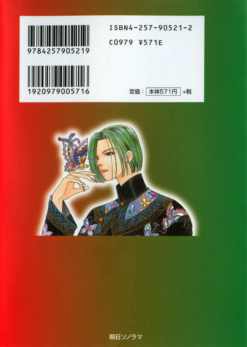 new pet shop of horror chapter 1 3