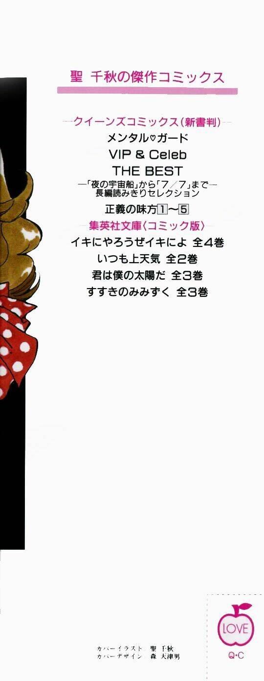 đồng minh của chính nghĩa chapter 1 3