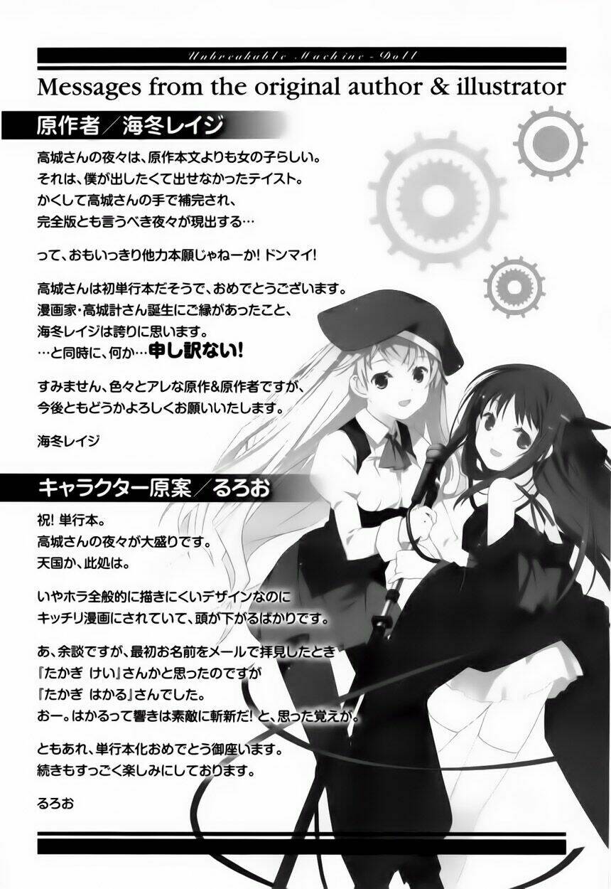 kikou shoujo wa kizutsukanai chapter 5 31