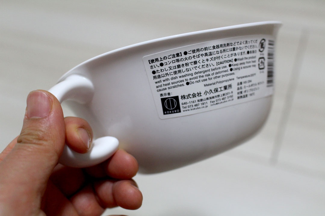 Bát ăn cho bé có quai cầm Kokubo Meal Bowl φ15cm - Made in Japan