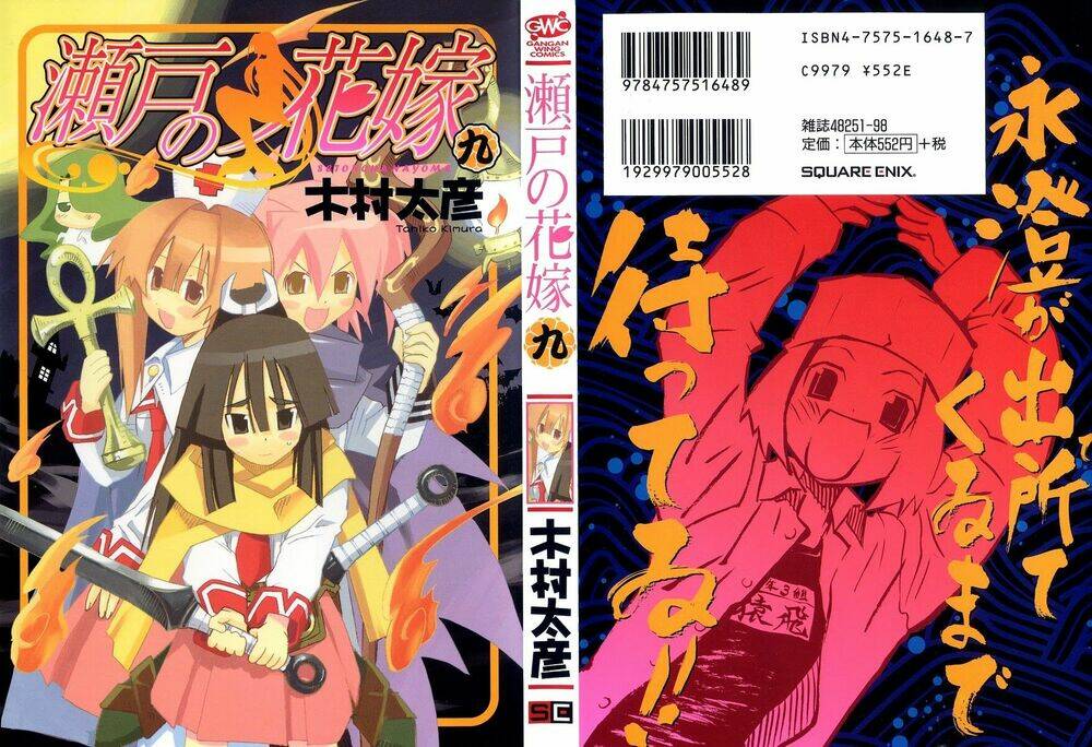 seto no hanayome chapter 38 1