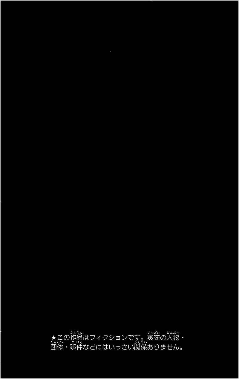 soul eater chapter 73 2