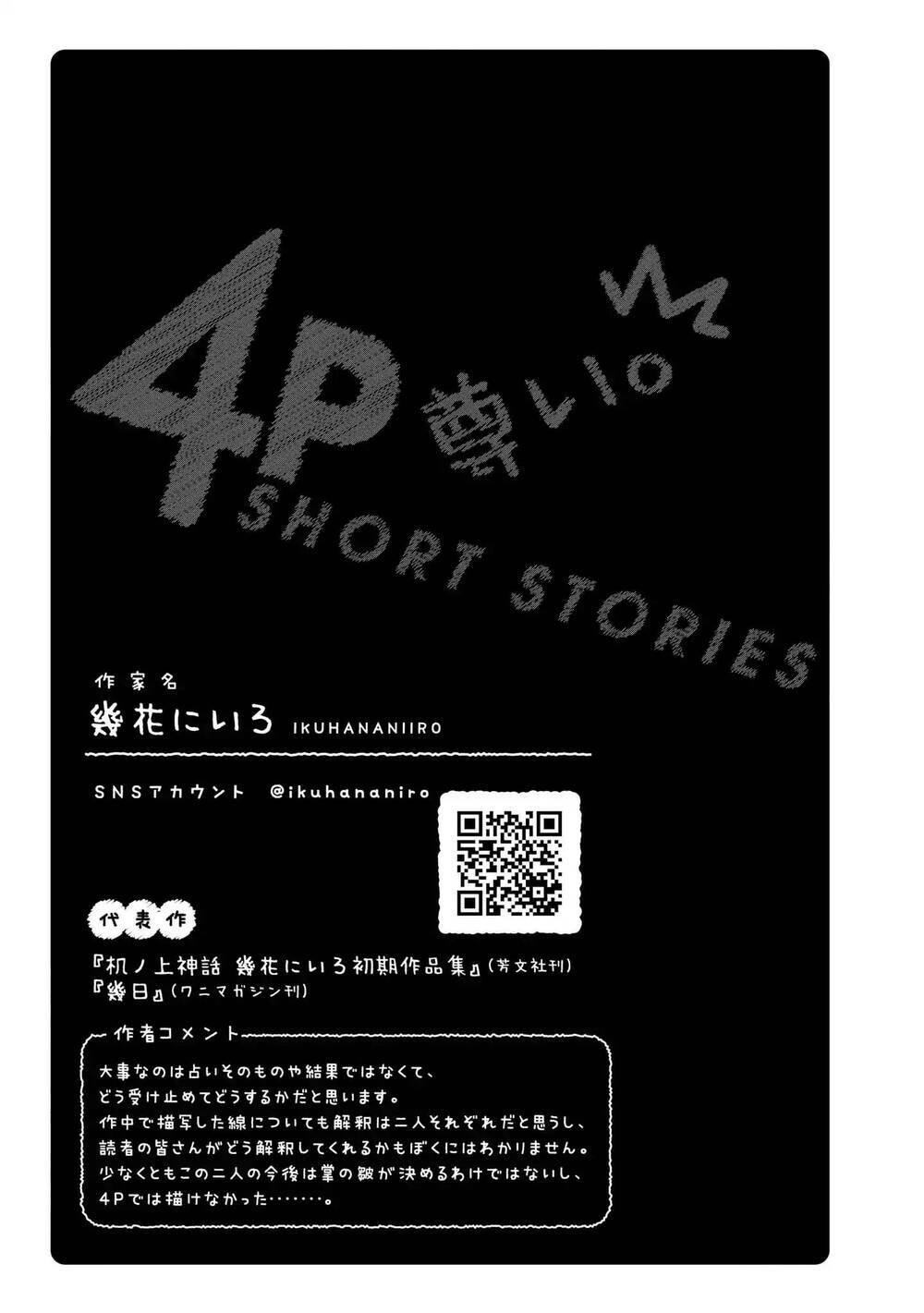 precious 4p short stories chapter 4 6