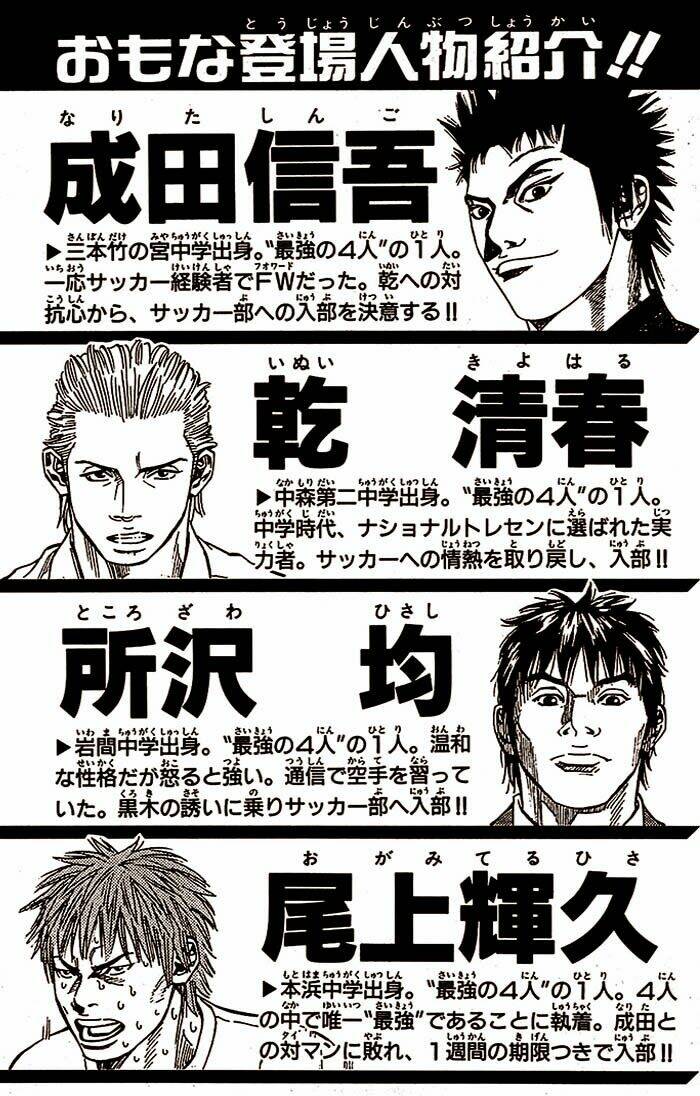 angel voice chapter 16 4