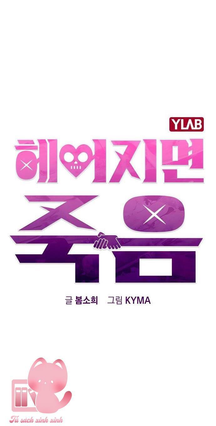 nếu chia tay, chúng ta sẽ chết chapter 1 176