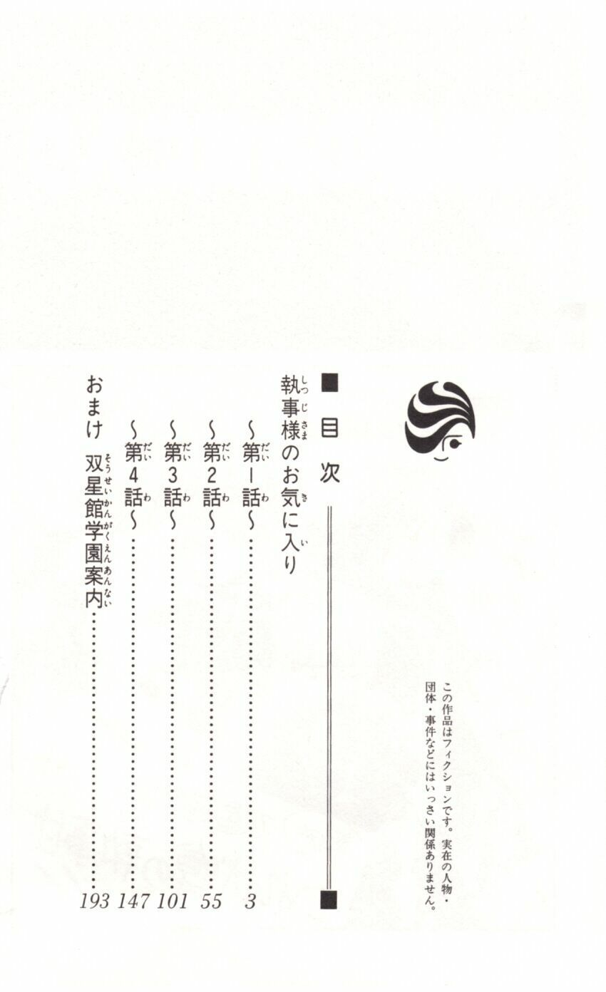 lớp học quản gia - shitsuji-sama no okiniiri chapter 1 2