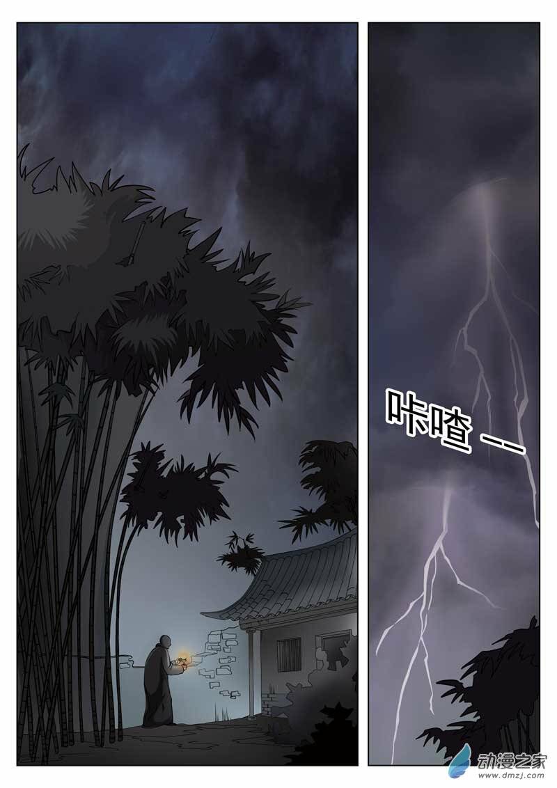 19 tầng địa ngục chapter 0 2