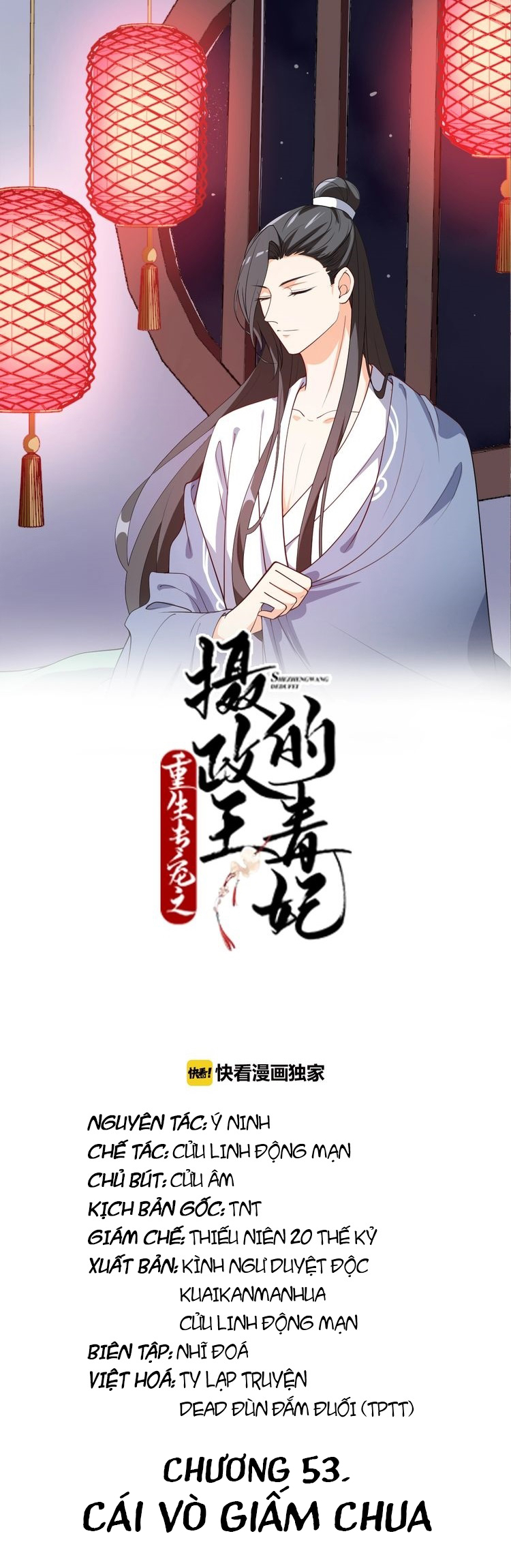 mấy độ cẩm nguyệt say cũng liễu chapter 53 2