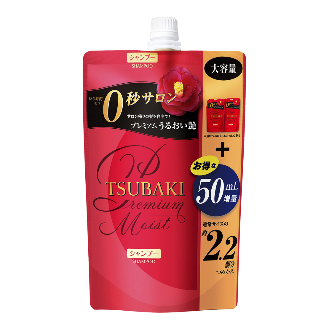 Gội xả dưỡng ẩm Shiseido Tsubaki Premium Moist & Repair 490Ml nội địa Nhật