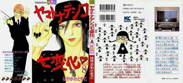 yamato nadeshiko shichihenge chapter 8 1