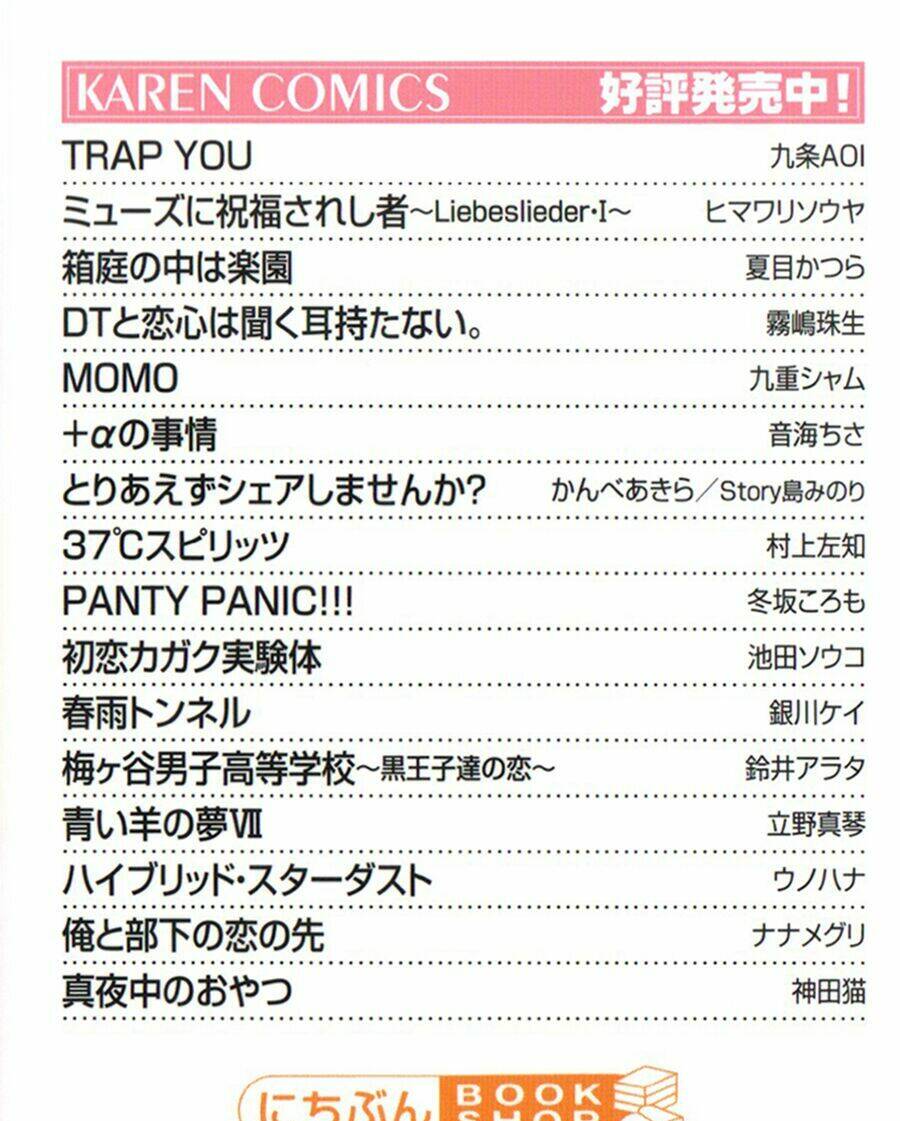 monster petite panic chapter 1 6