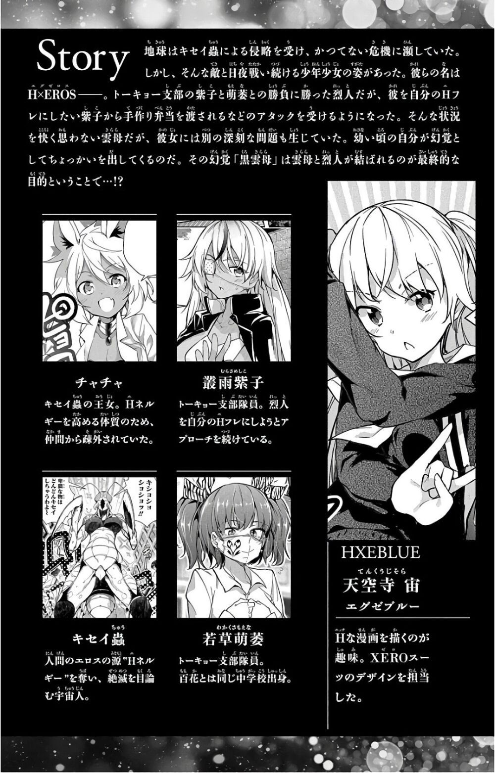 dokyuu hentai hxeros chapter 19 3