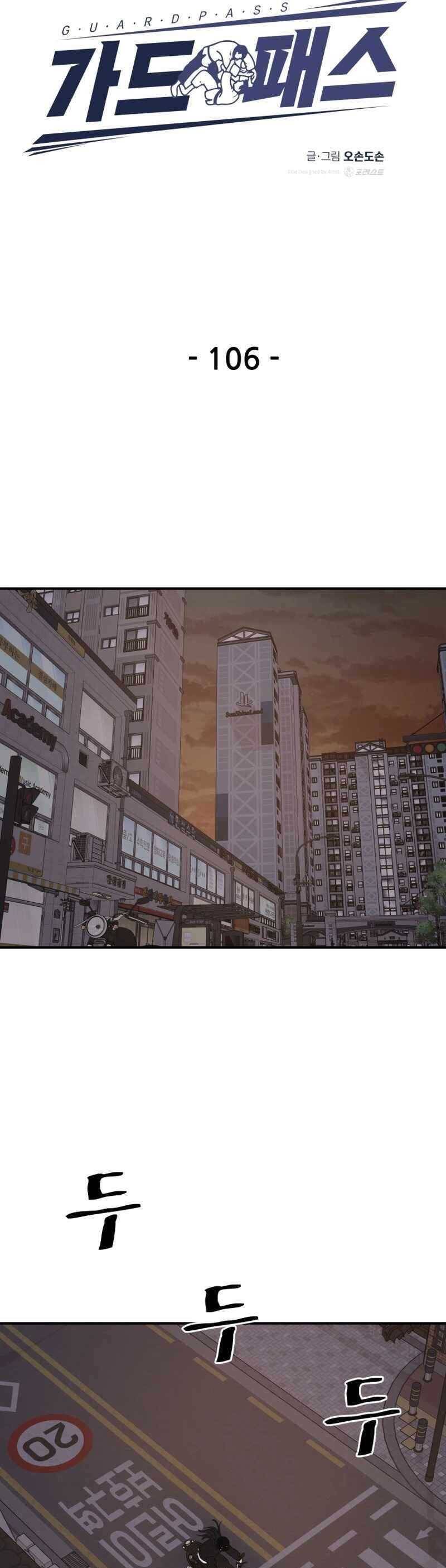 Bạn Trai Vệ Sĩ chapter 106 9