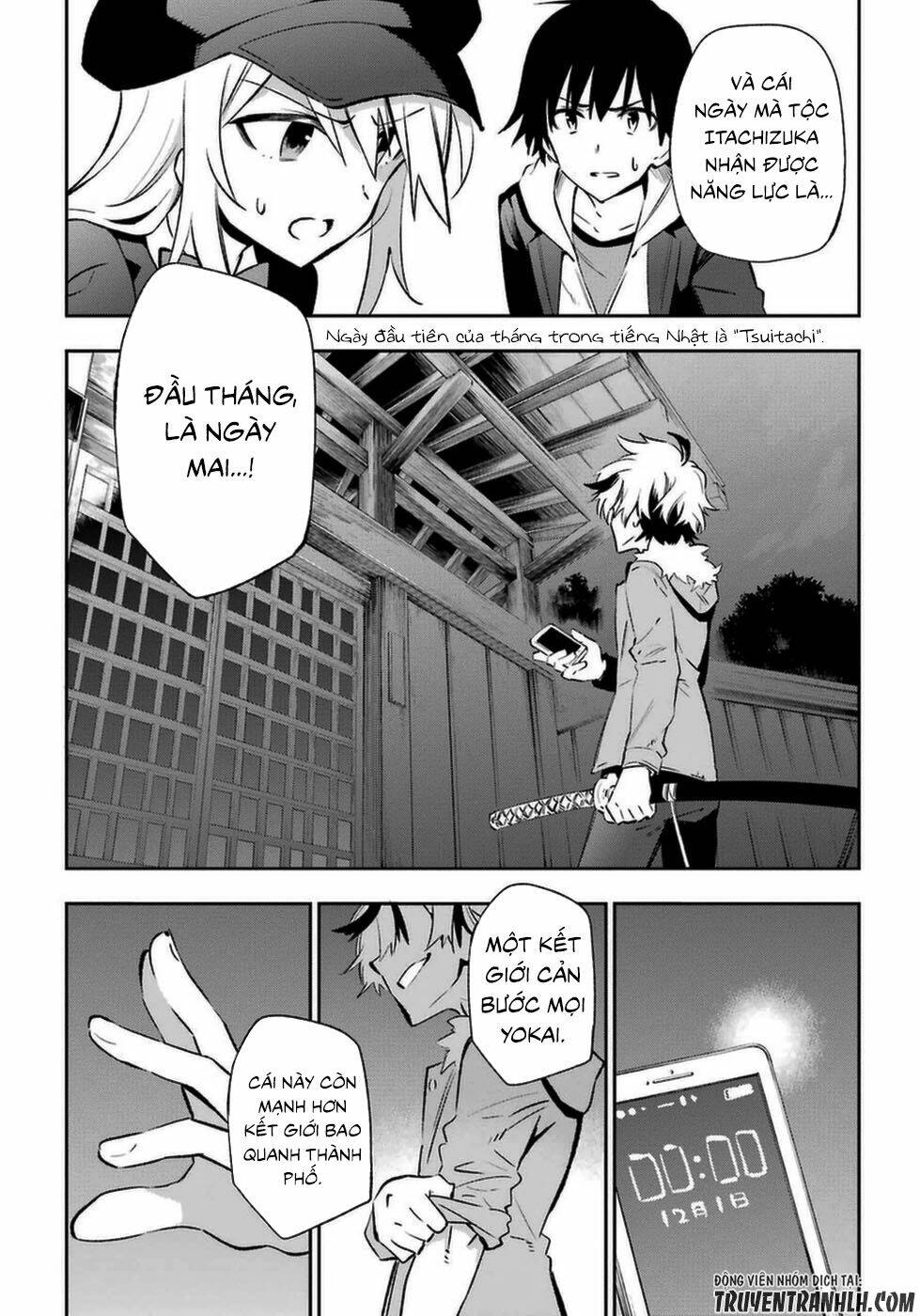 urami koi, koi, urami koi chapter 14 38