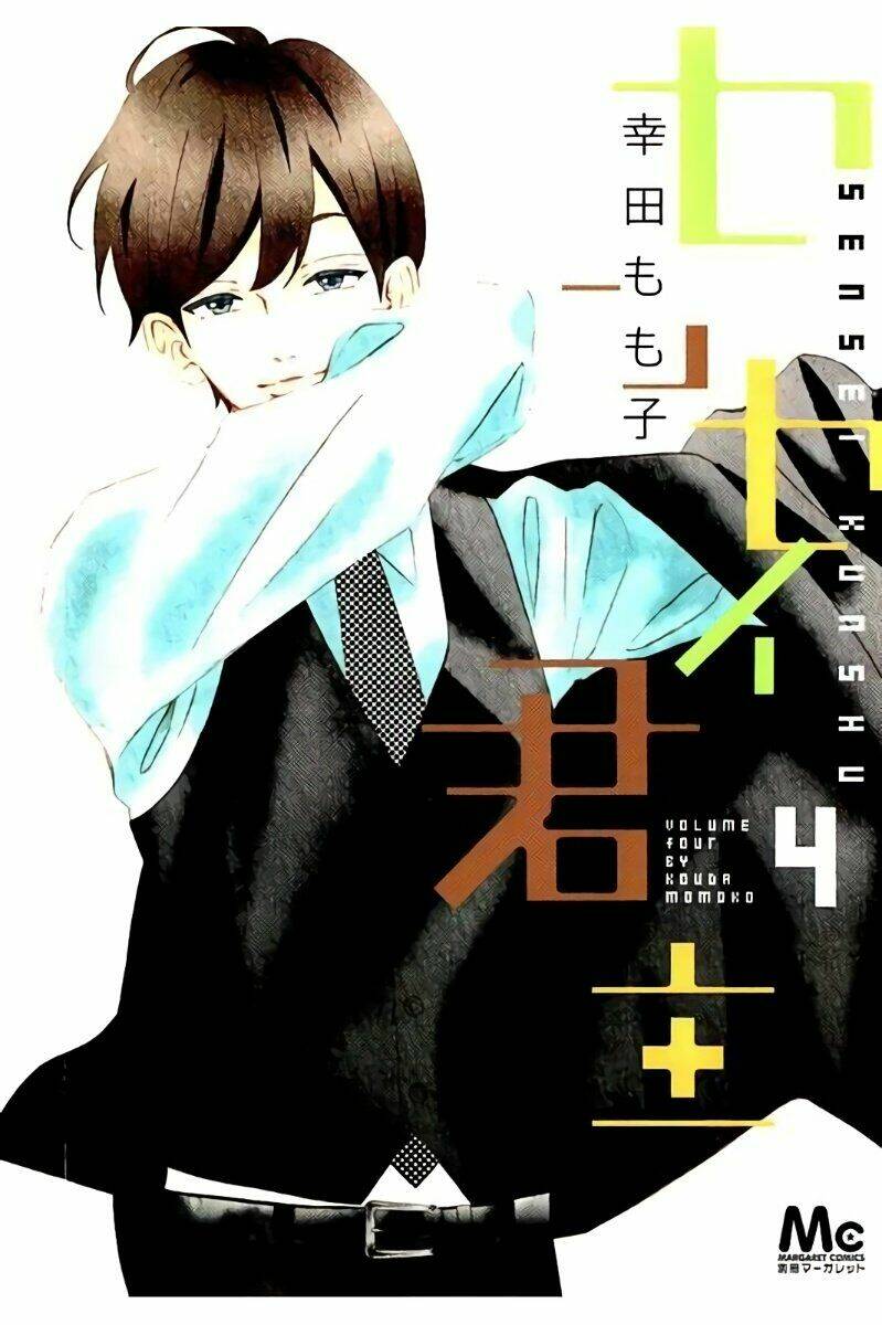 sensei kunshu chapter 13 2