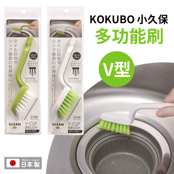 Bàn chải cọ rửa Kokubo, thiết kế đầu vát chữ V giúp lấy đi những cặn bẩn và mảng bám trên thành miệng ống cống chỉ cùng một lần cọ rửa - nội địa Nhật Bản