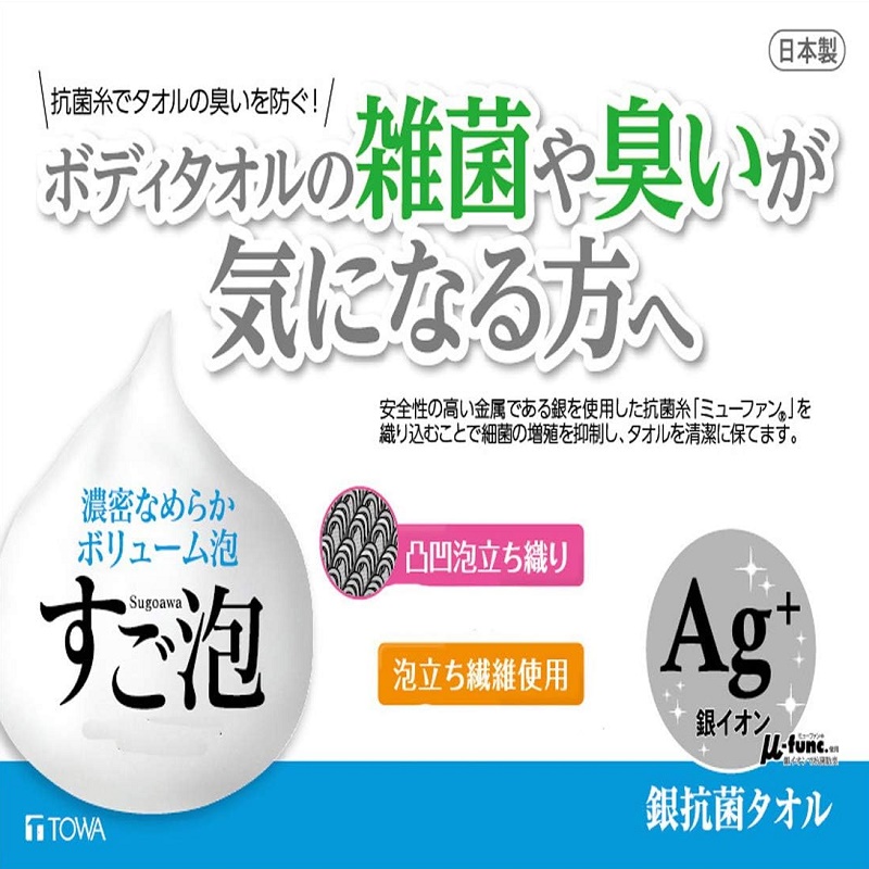 Khăn tắm kháng khuẩn Ag+ Towa Sangyo 28x100cm (Soft) - Hàng Nội Địa Nhật Bản nhập khẩu
