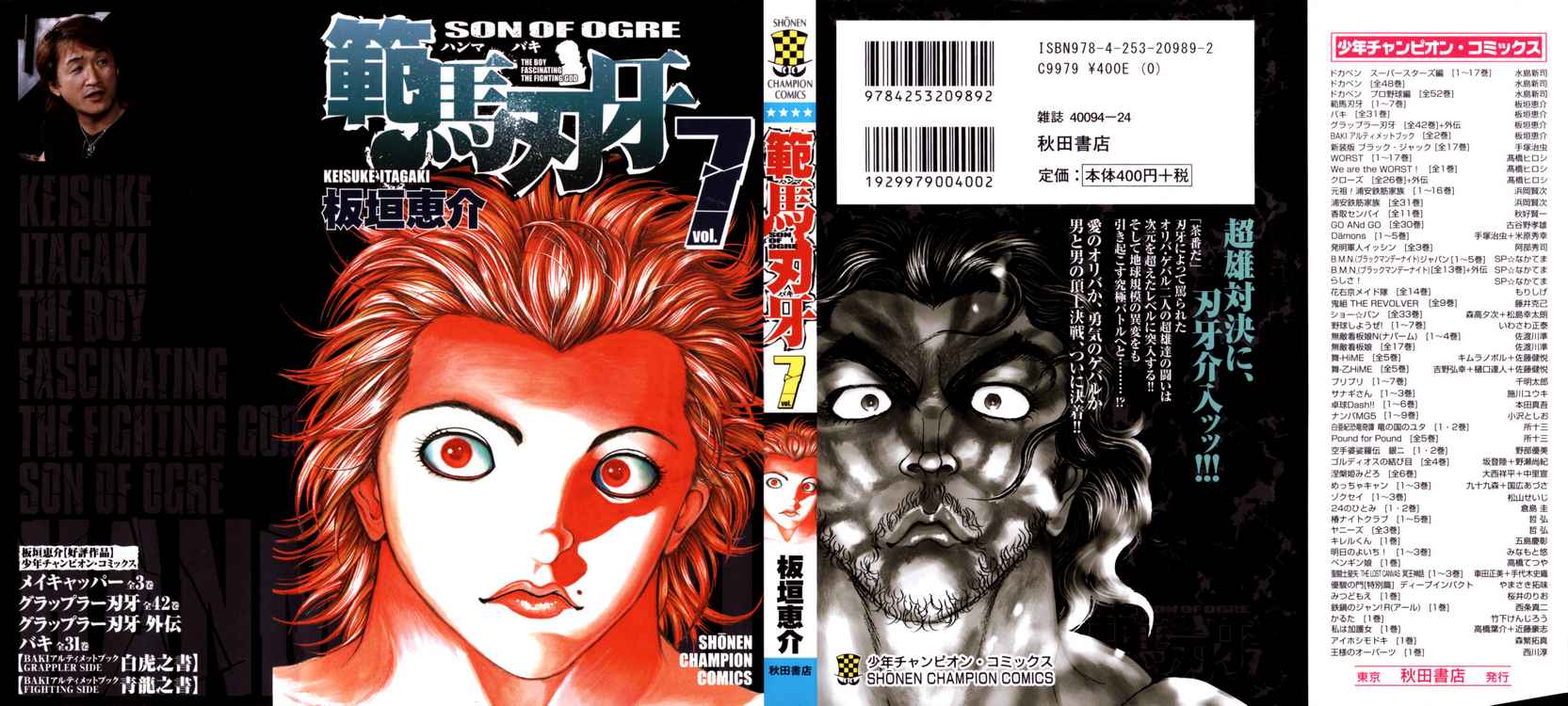 baki – son of ogre chapter 47 1