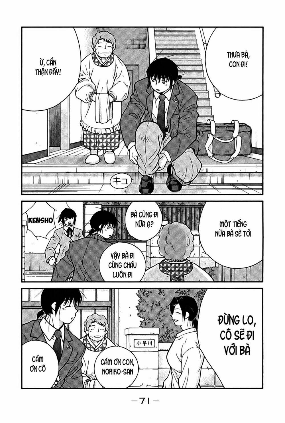 shura no mon iden - fudekage chapter 2 4