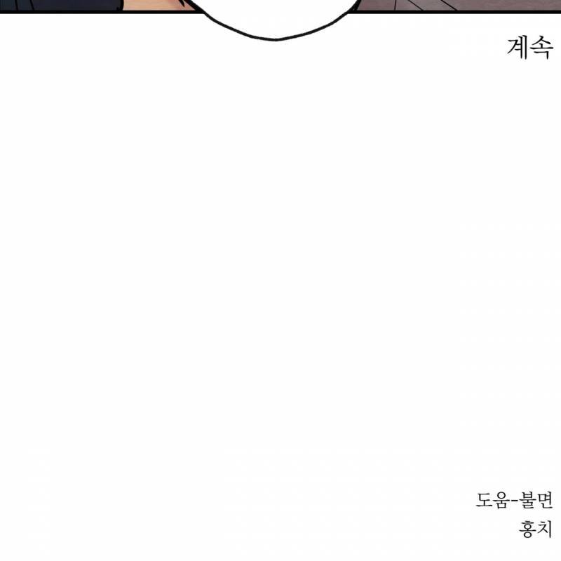 dạ ký chapter 118.2 64